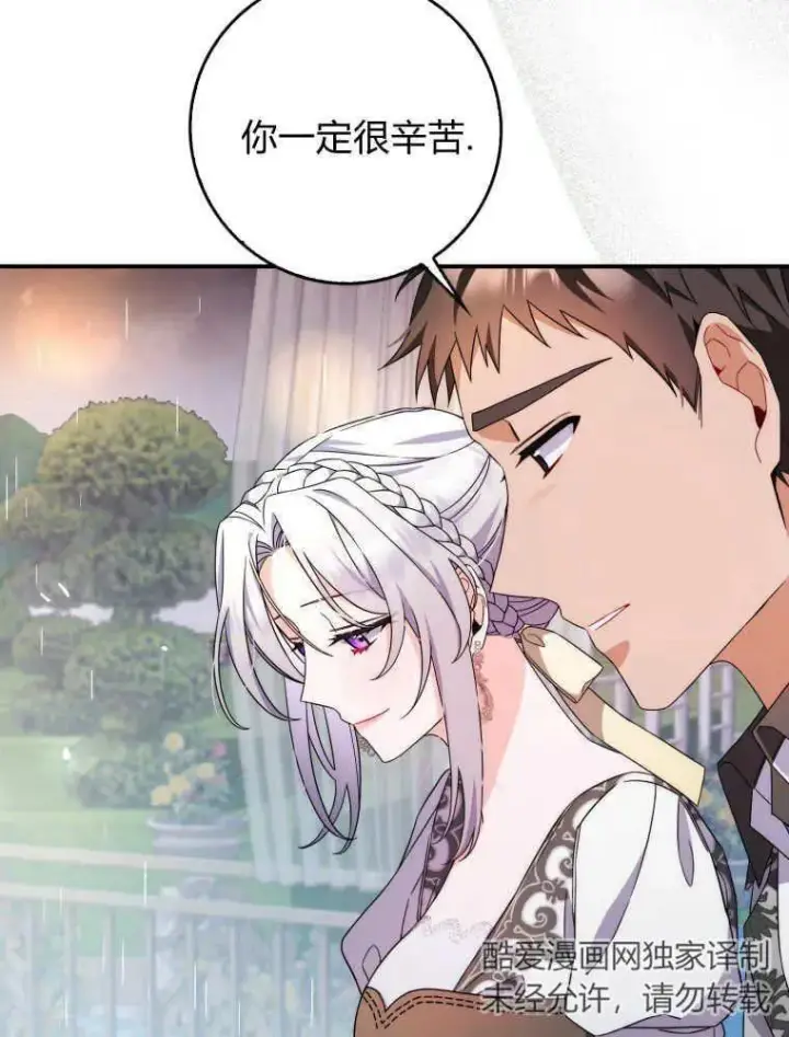 漫画《听丈夫的话包养情夫》第06话第80张图