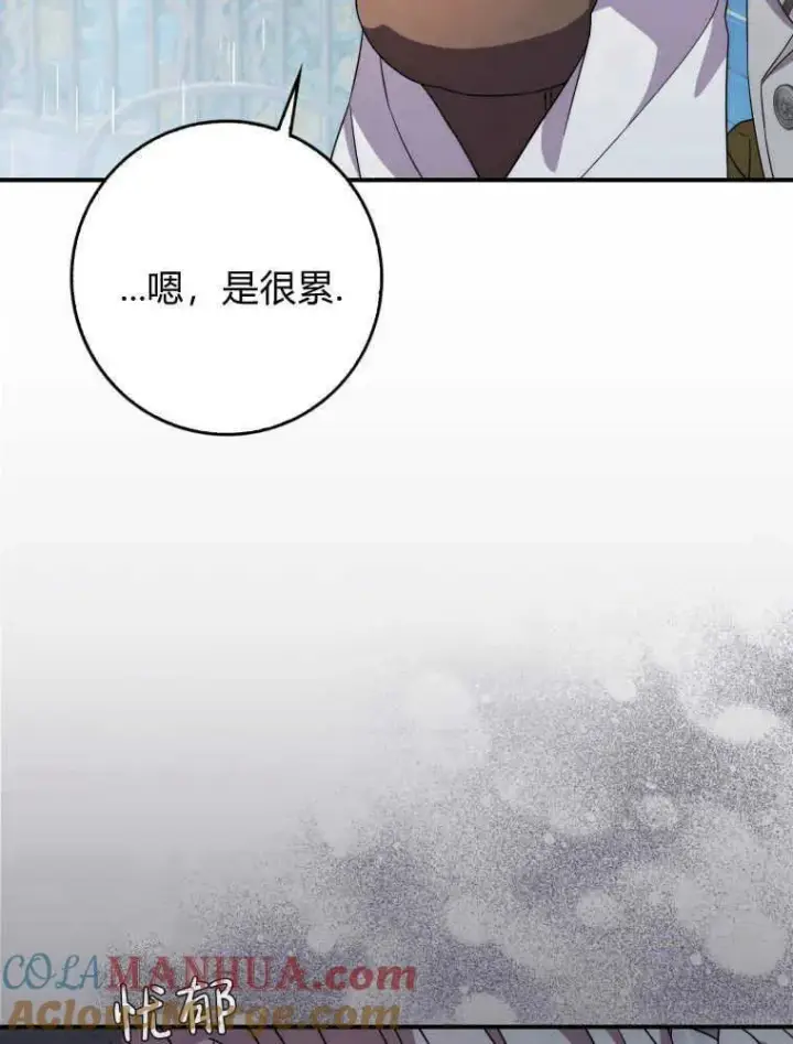 漫画《听丈夫的话包养情夫》第06话第81张图