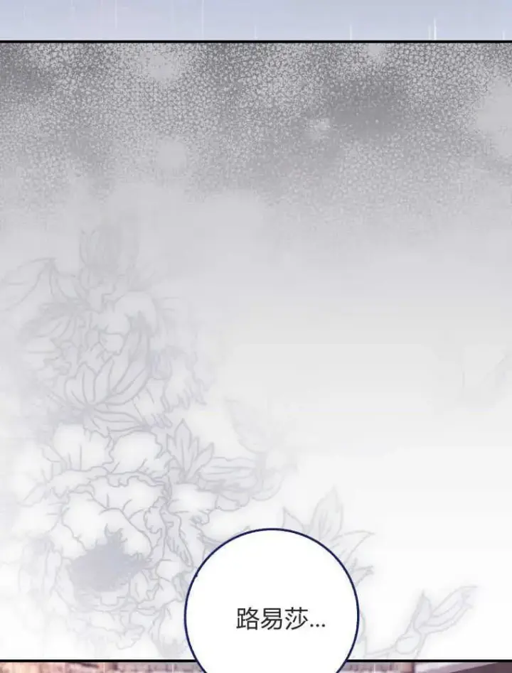 漫画《听丈夫的话包养情夫》第06话第84张图