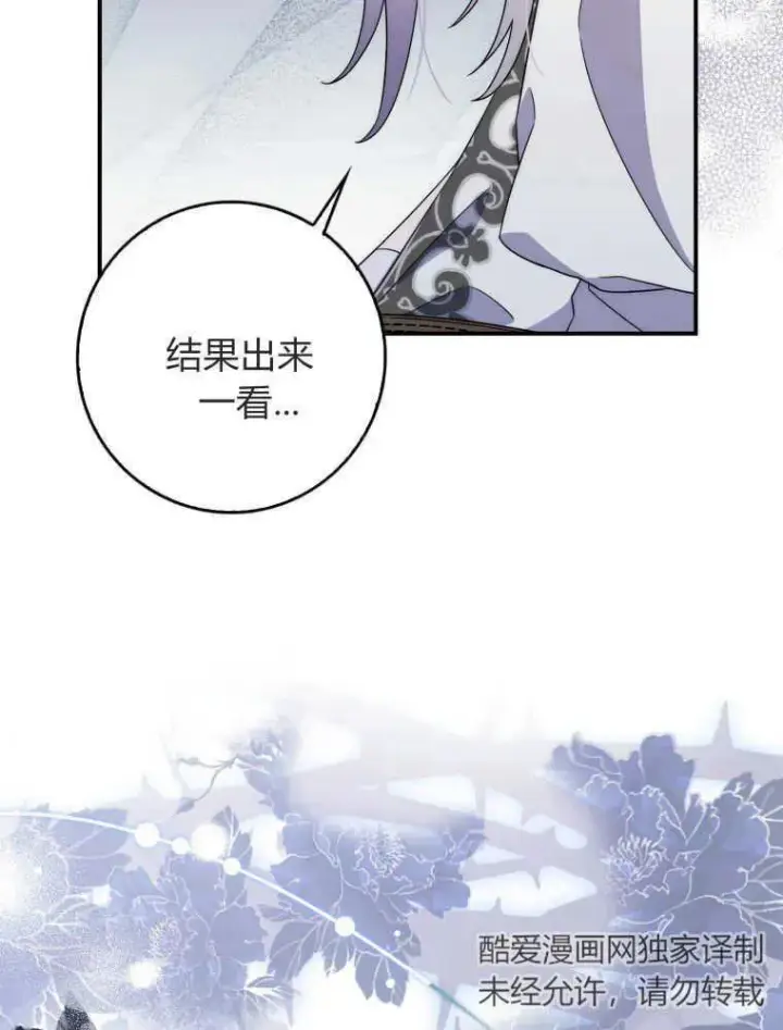 漫画《听丈夫的话包养情夫》第06话第87张图