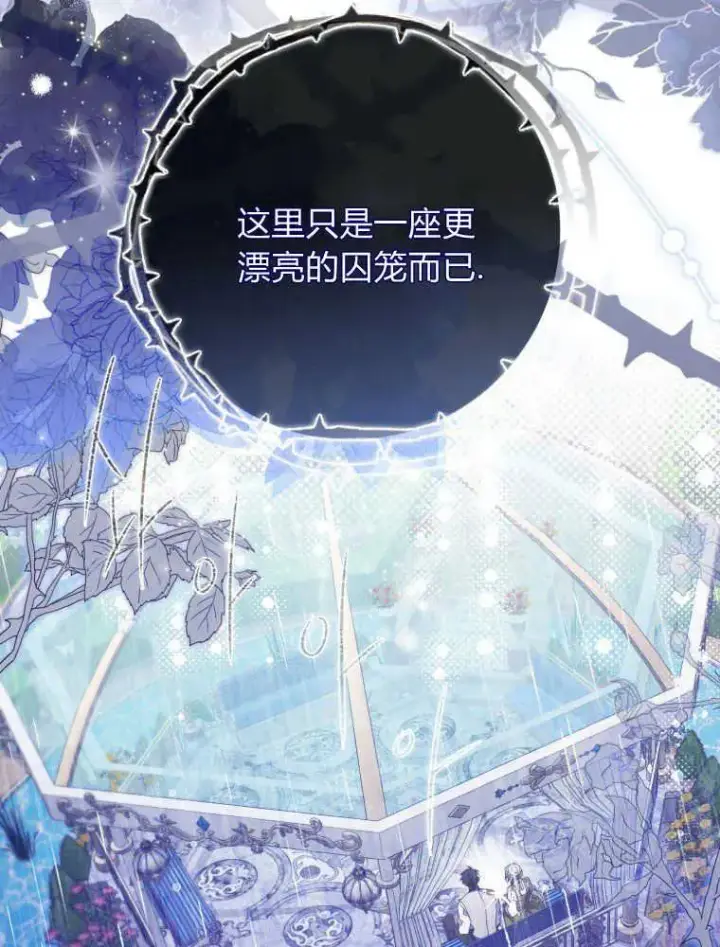 漫画《听丈夫的话包养情夫》第06话第88张图