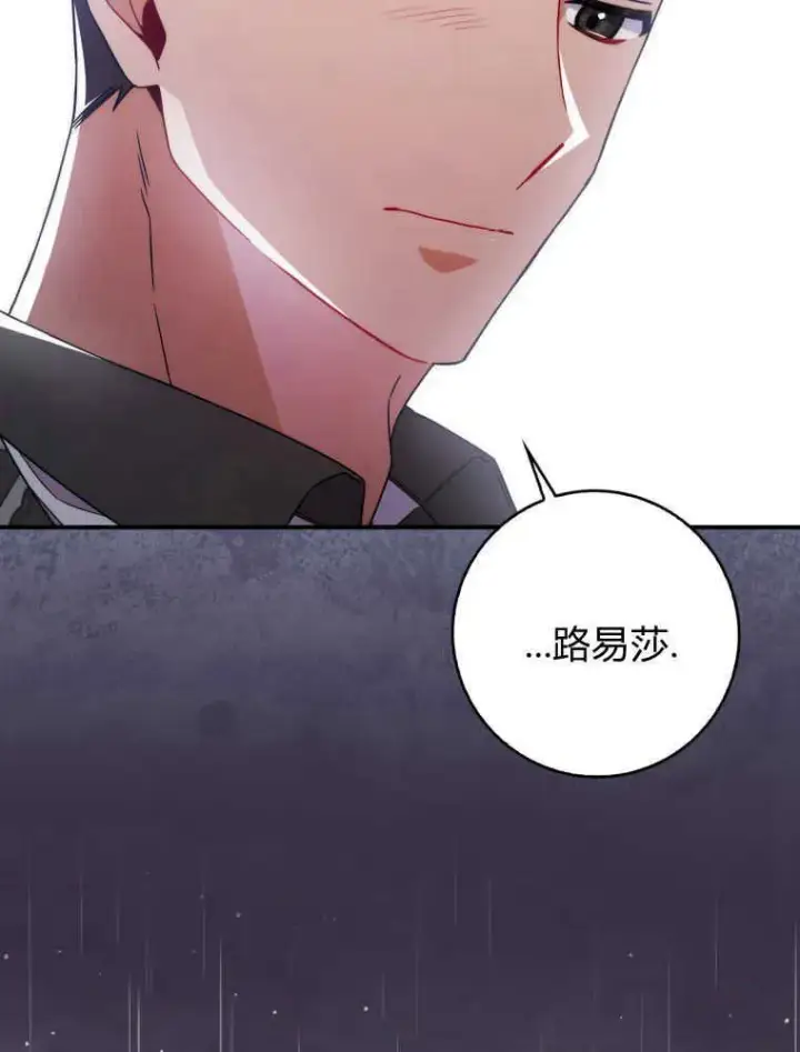漫画《听丈夫的话包养情夫》第06话第99张图