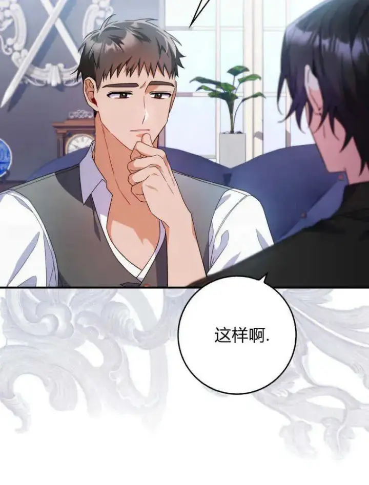 漫画《听丈夫的话包养情夫》第07话第102张图