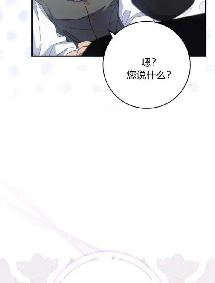 漫画《听丈夫的话包养情夫》第07话第106张图