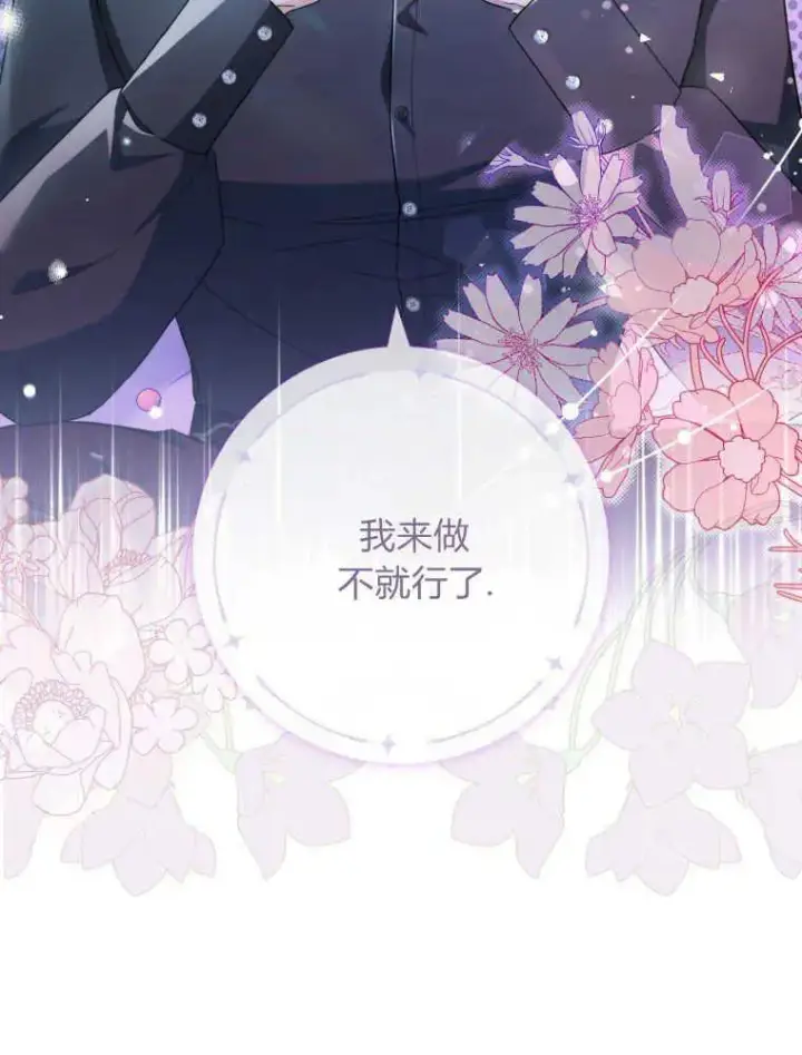 漫画《听丈夫的话包养情夫》第07话第108张图