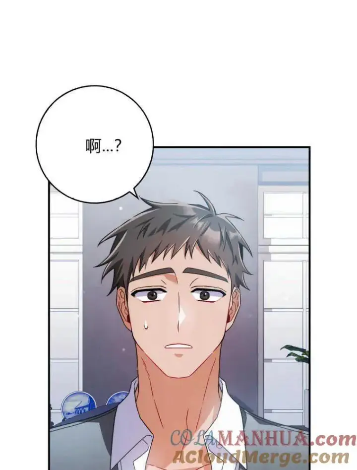 漫画《听丈夫的话包养情夫》第07话第109张图