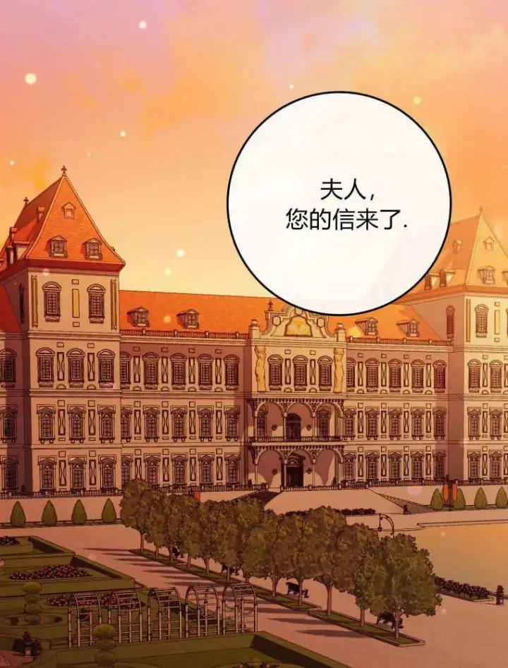 漫画《听丈夫的话包养情夫》第07话第111张图