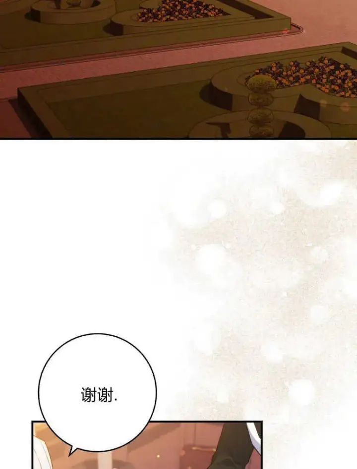 漫画《听丈夫的话包养情夫》第07话第112张图