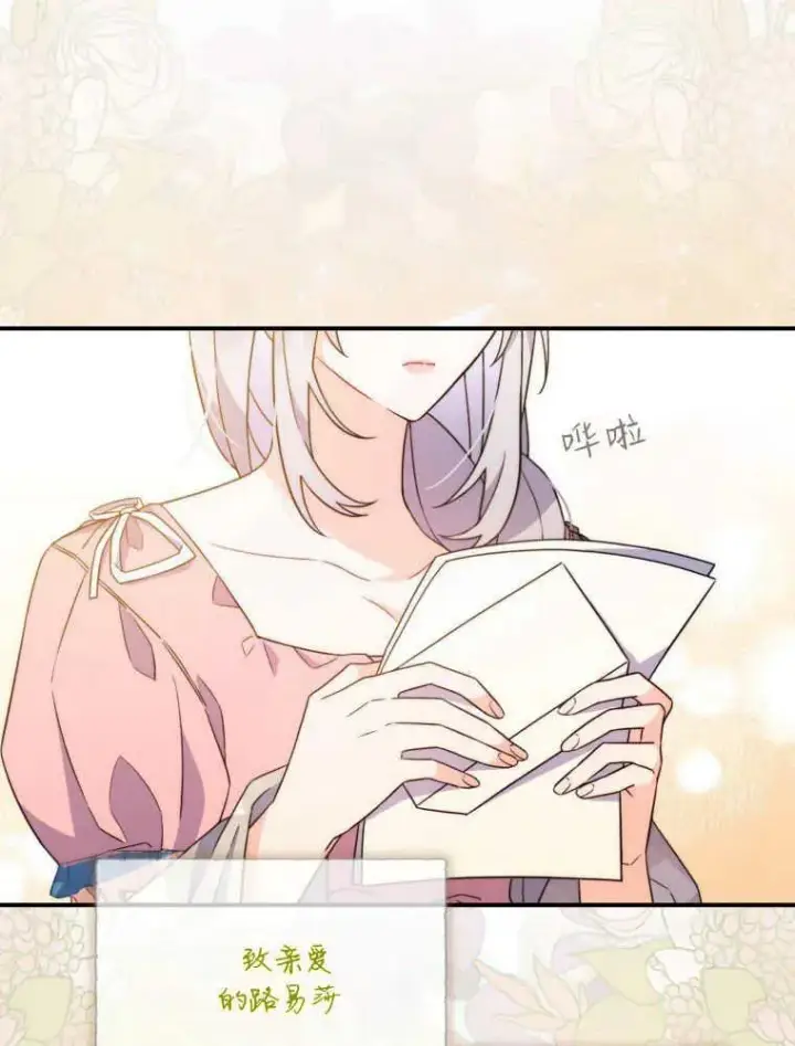 漫画《听丈夫的话包养情夫》第07话第114张图