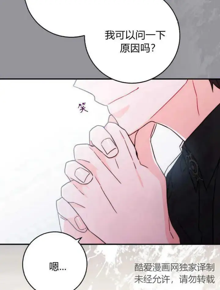漫画《听丈夫的话包养情夫》第07话第118张图