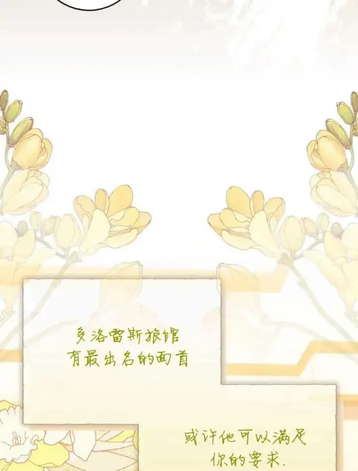 漫画《听丈夫的话包养情夫》第07话第119张图