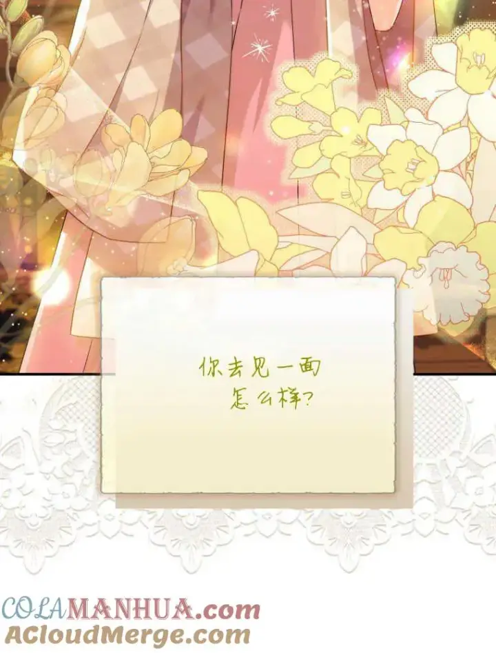 漫画《听丈夫的话包养情夫》第07话第121张图