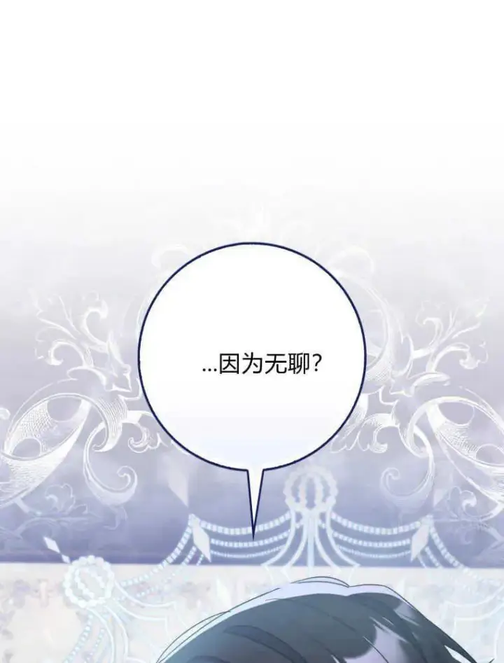漫画《听丈夫的话包养情夫》第07话第122张图