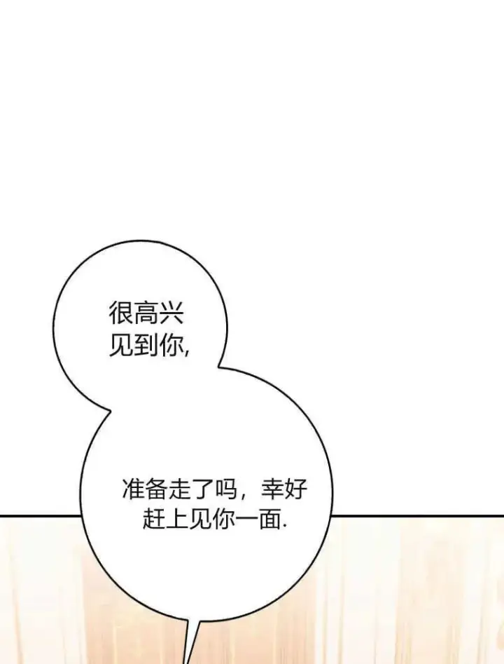 漫画《听丈夫的话包养情夫》第07话第14张图