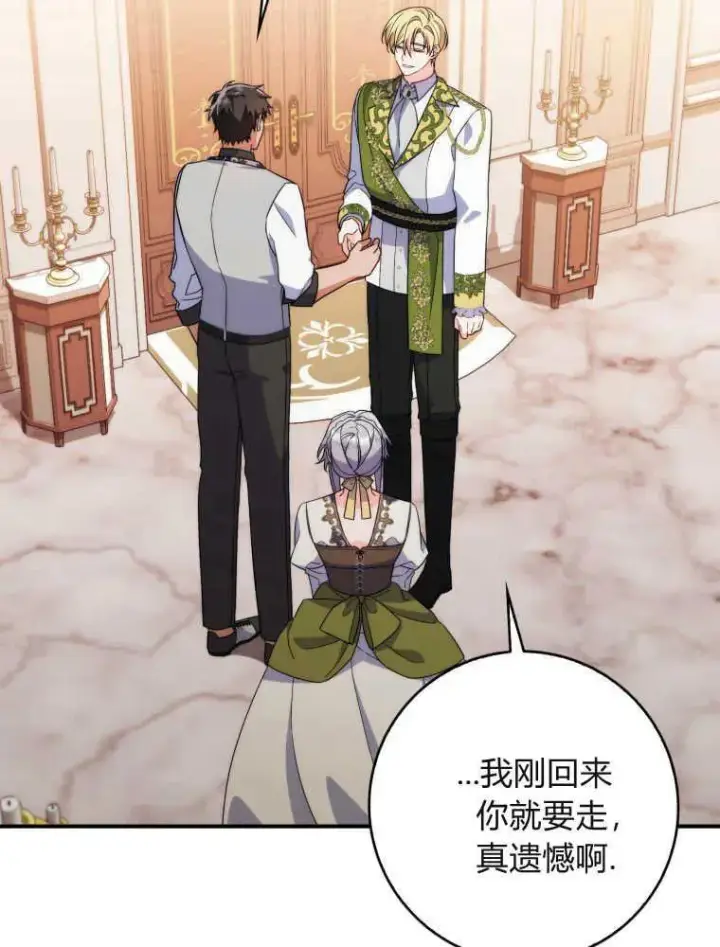漫画《听丈夫的话包养情夫》第07话第15张图