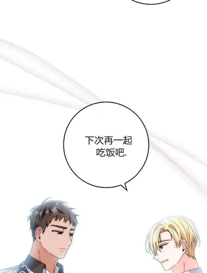 漫画《听丈夫的话包养情夫》第07话第16张图
