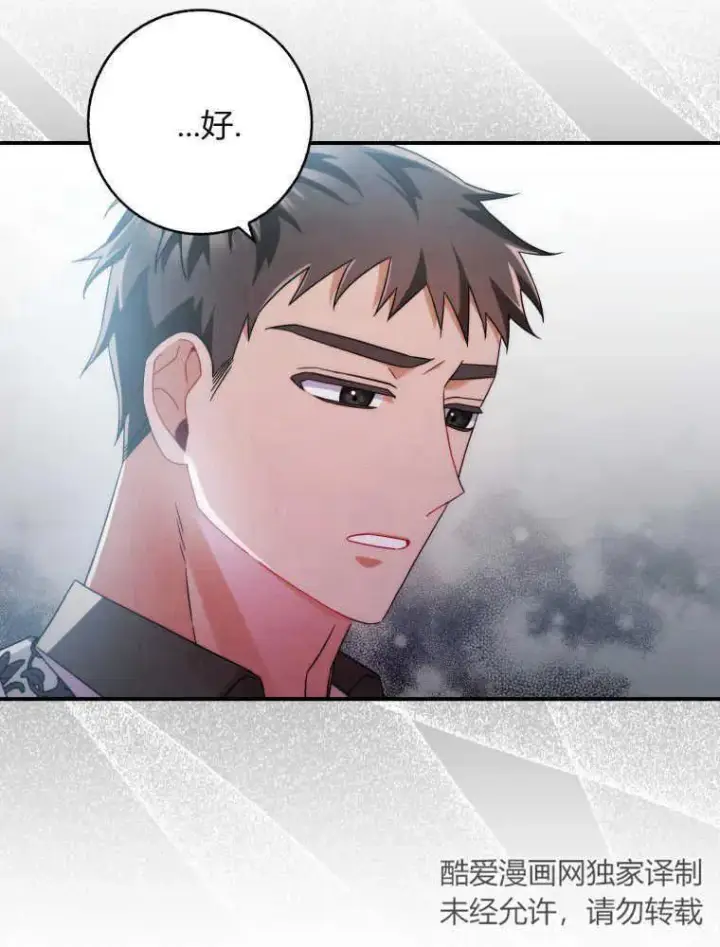 漫画《听丈夫的话包养情夫》第07话第18张图