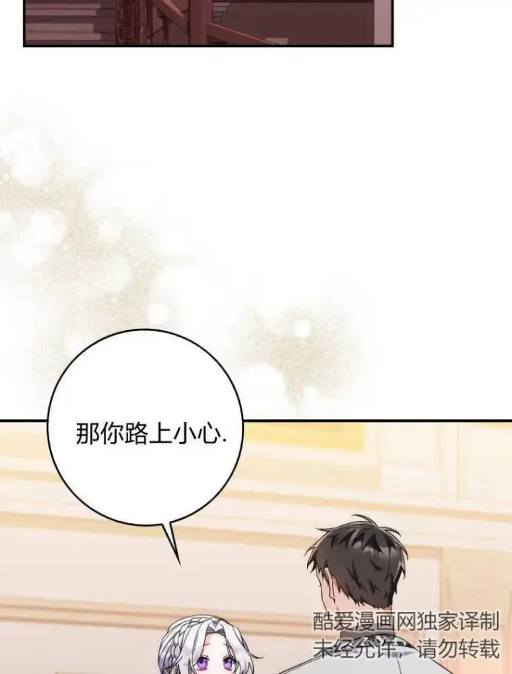 漫画《听丈夫的话包养情夫》第07话第2张图