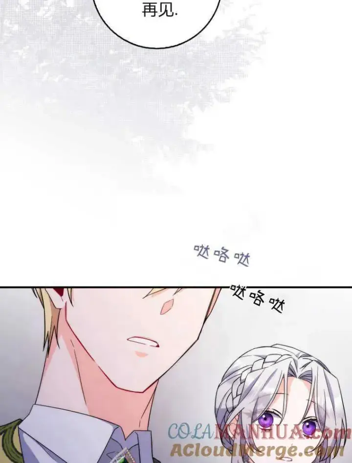漫画《听丈夫的话包养情夫》第07话第21张图