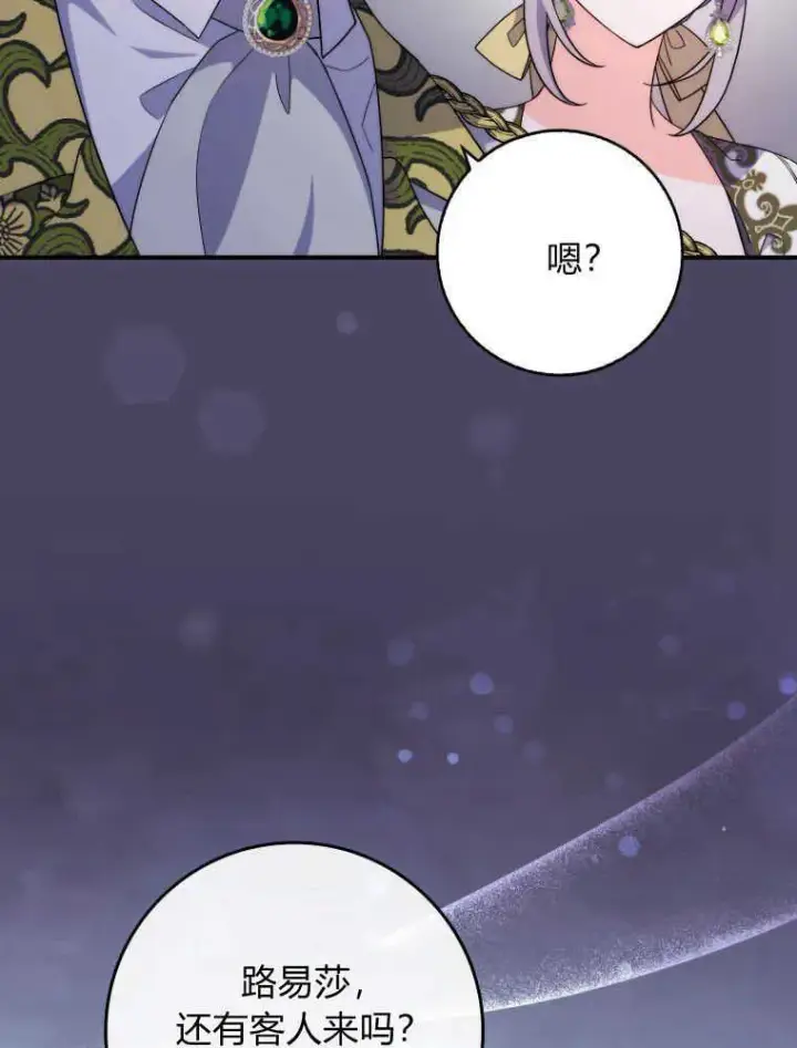 漫画《听丈夫的话包养情夫》第07话第22张图