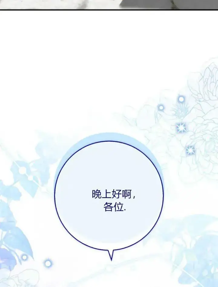 漫画《听丈夫的话包养情夫》第07话第28张图