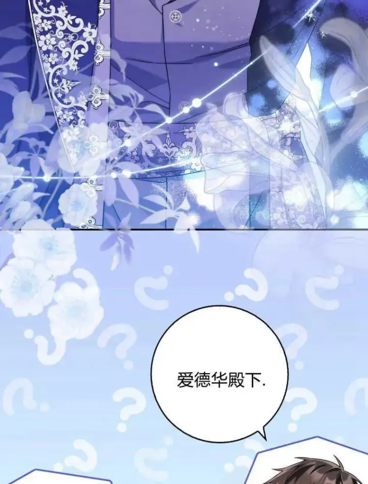 漫画《听丈夫的话包养情夫》第07话第30张图