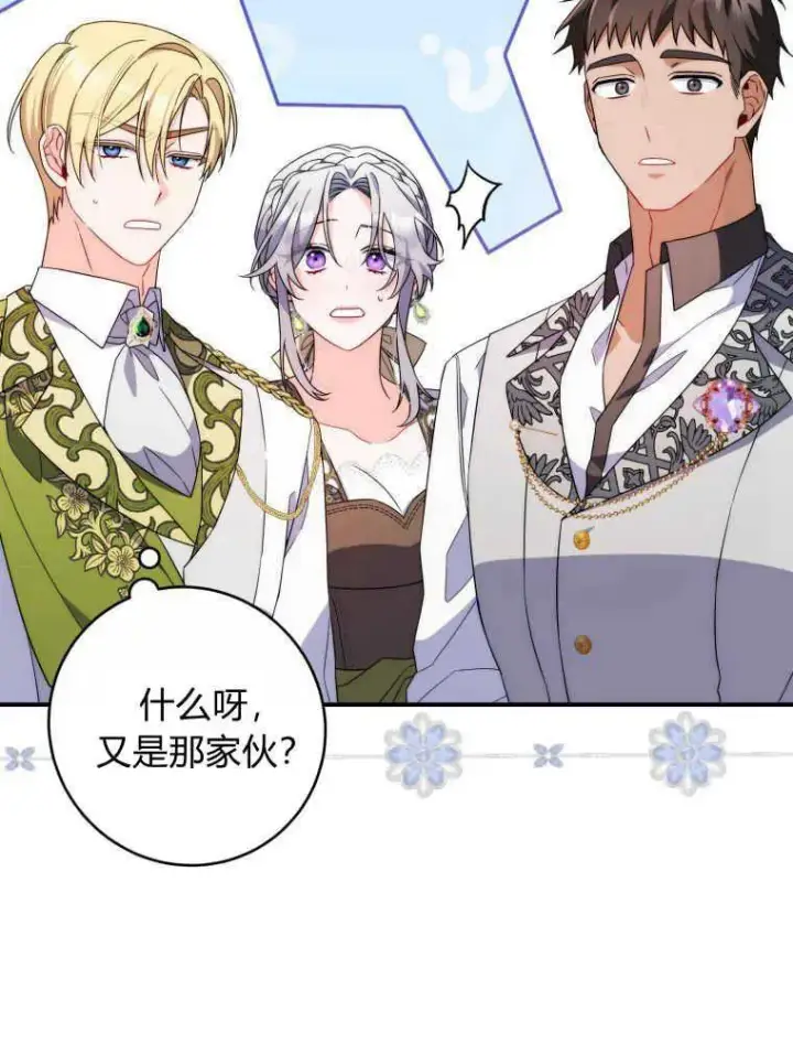 漫画《听丈夫的话包养情夫》第07话第31张图