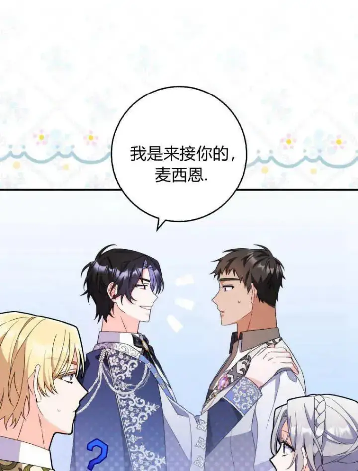 漫画《听丈夫的话包养情夫》第07话第32张图