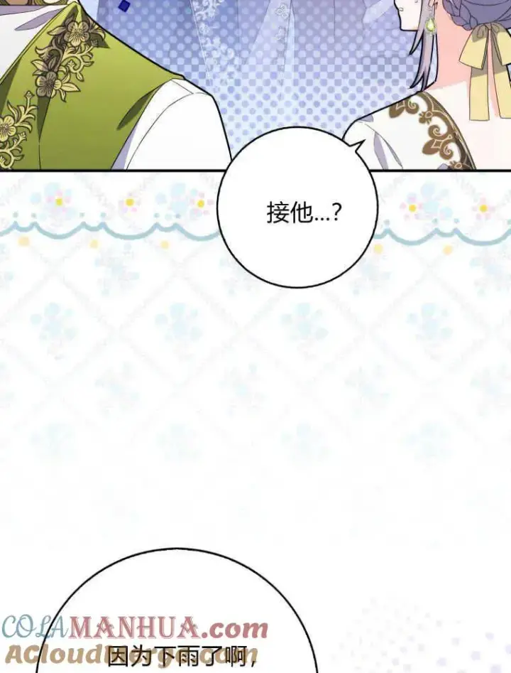 漫画《听丈夫的话包养情夫》第07话第33张图