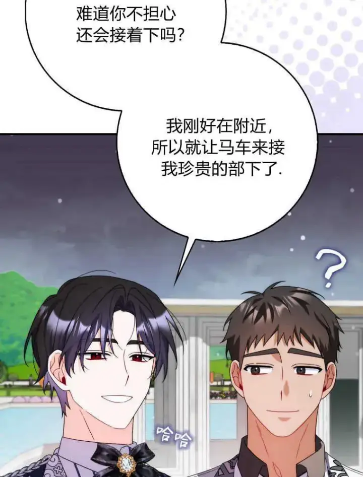 漫画《听丈夫的话包养情夫》第07话第34张图