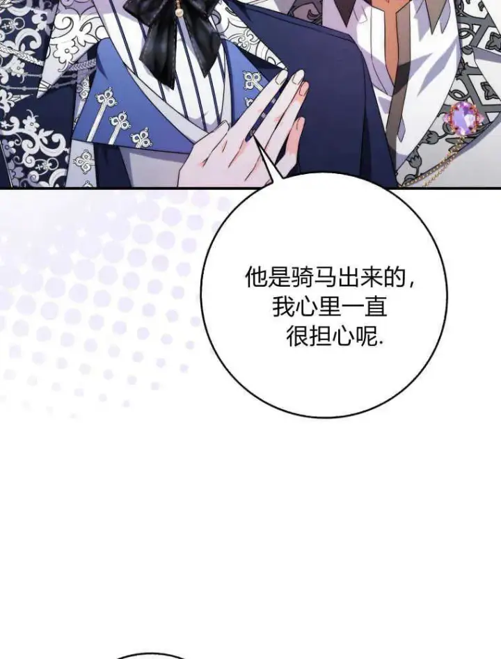 漫画《听丈夫的话包养情夫》第07话第35张图