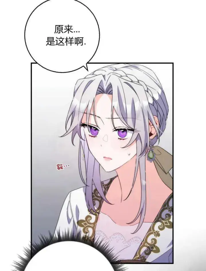 漫画《听丈夫的话包养情夫》第07话第36张图