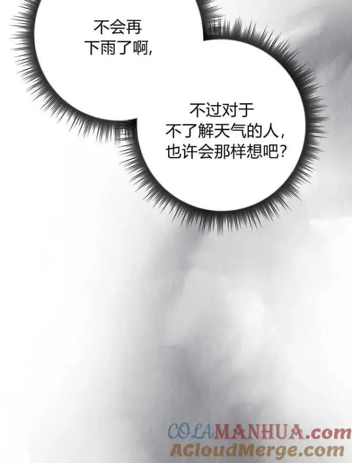 漫画《听丈夫的话包养情夫》第07话第37张图