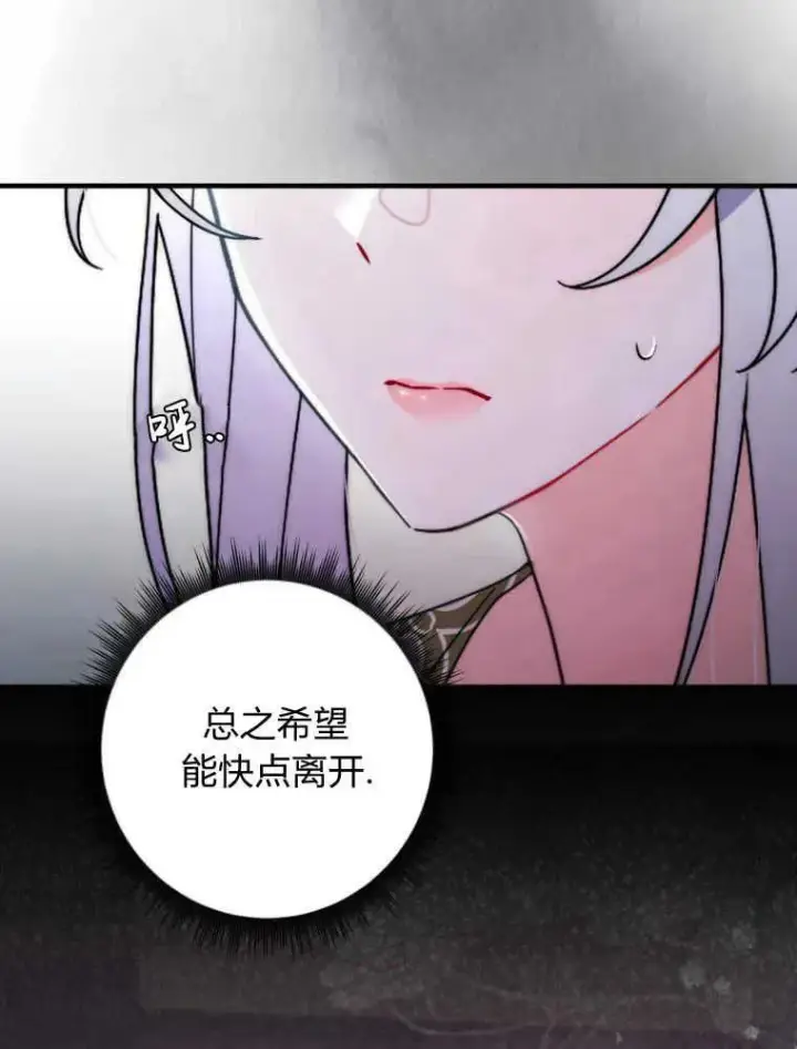 漫画《听丈夫的话包养情夫》第07话第38张图