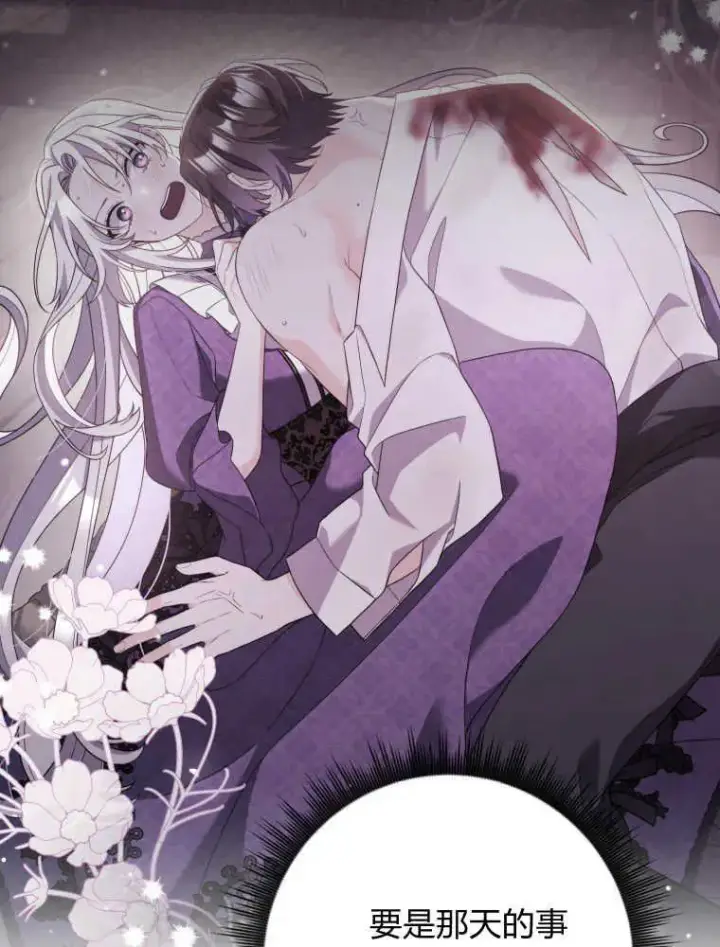 漫画《听丈夫的话包养情夫》第07话第39张图