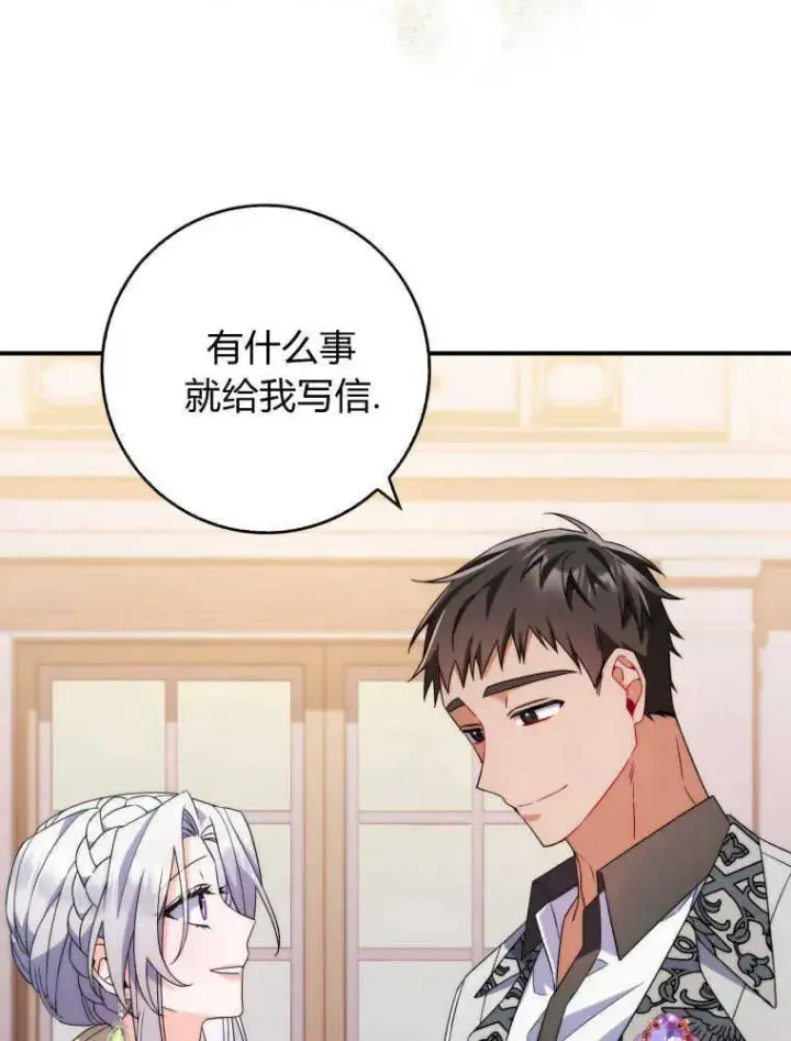 漫画《听丈夫的话包养情夫》第07话第4张图