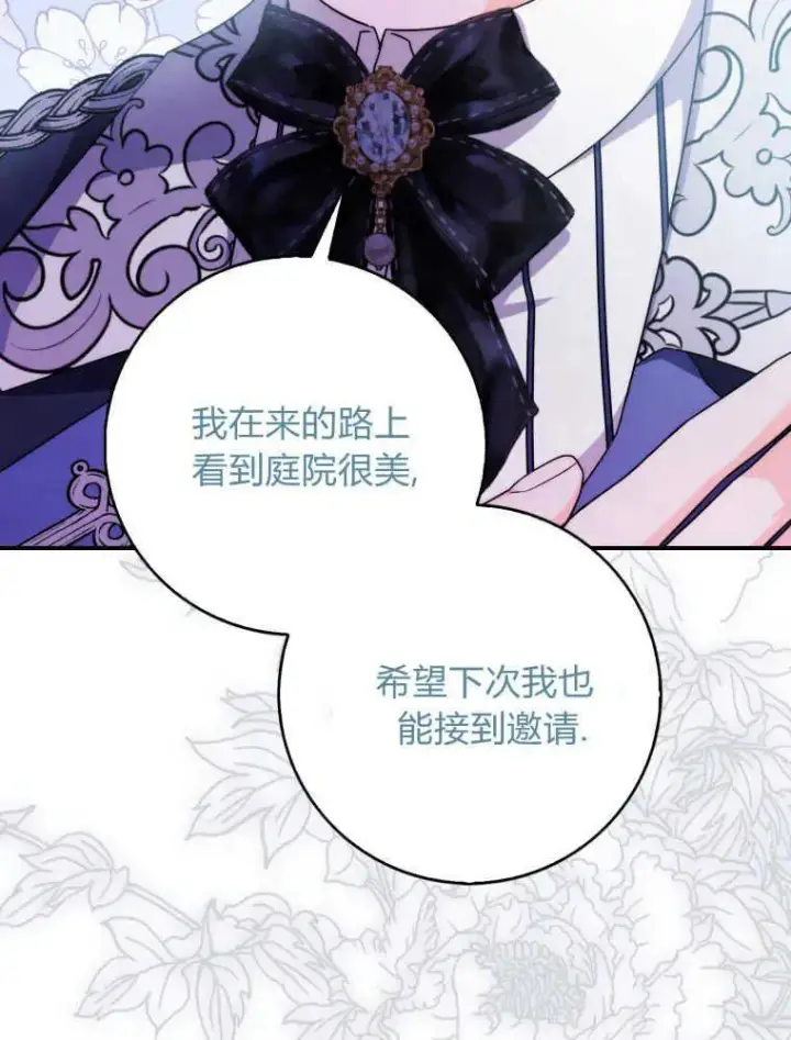 漫画《听丈夫的话包养情夫》第07话第43张图