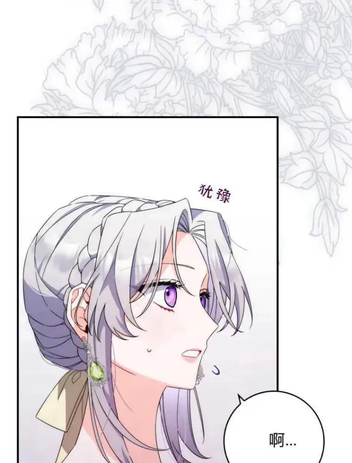 漫画《听丈夫的话包养情夫》第07话第44张图