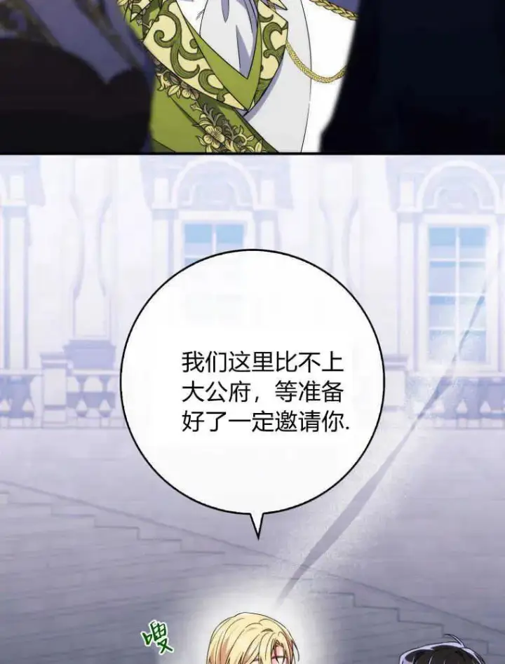 漫画《听丈夫的话包养情夫》第07话第46张图