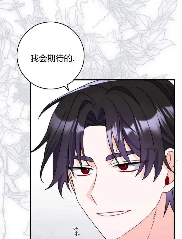 漫画《听丈夫的话包养情夫》第07话第48张图