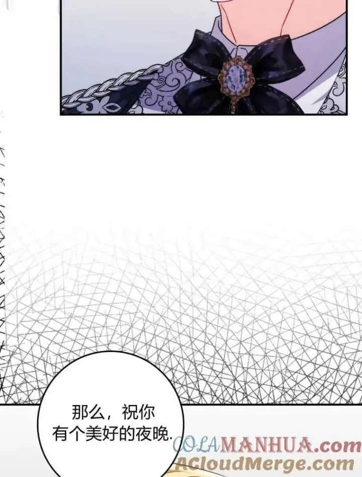 漫画《听丈夫的话包养情夫》第07话第49张图