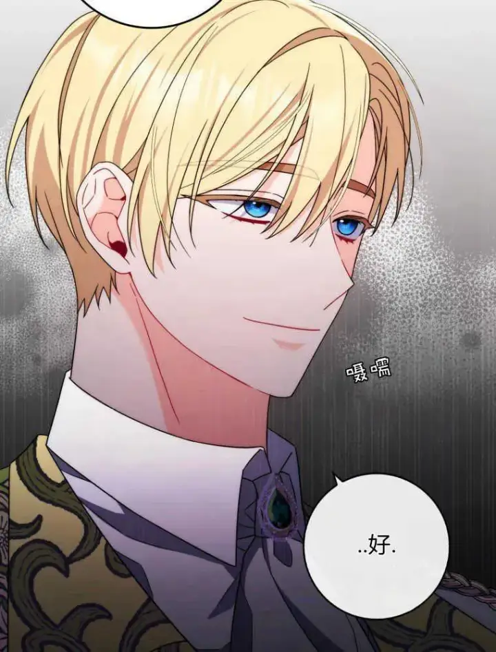 漫画《听丈夫的话包养情夫》第07话第50张图