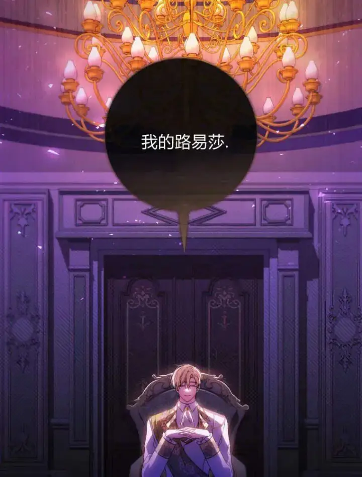 漫画《听丈夫的话包养情夫》第07话第52张图