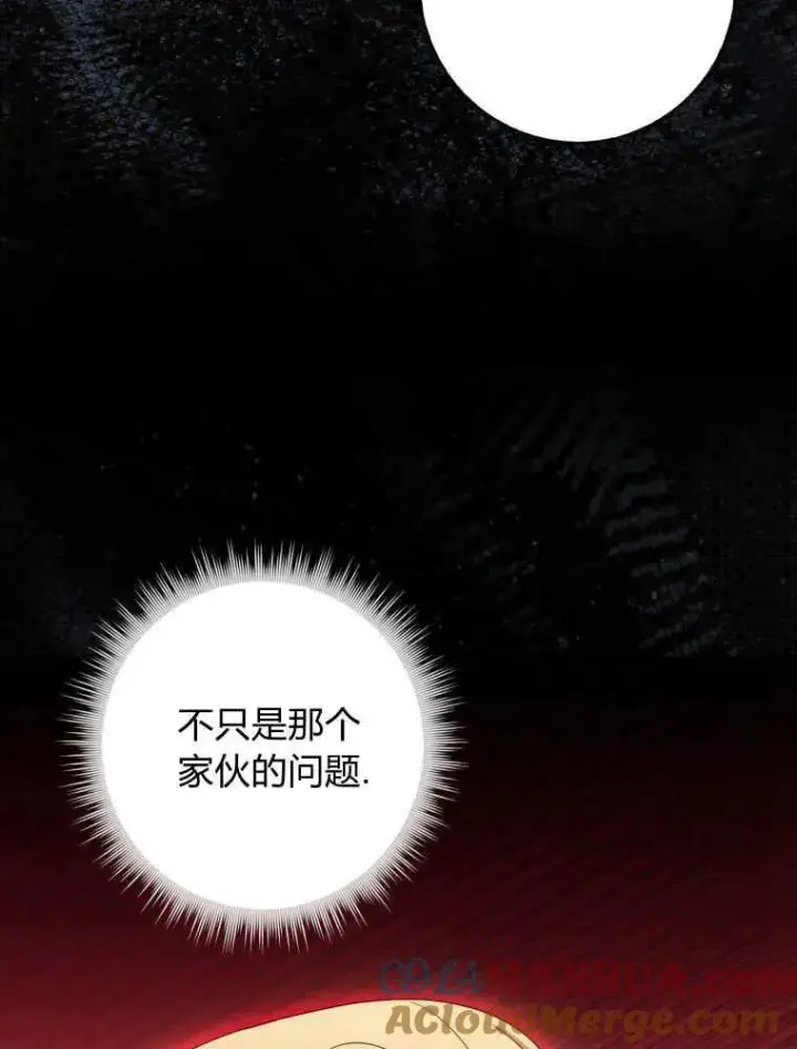 漫画《听丈夫的话包养情夫》第07话第57张图