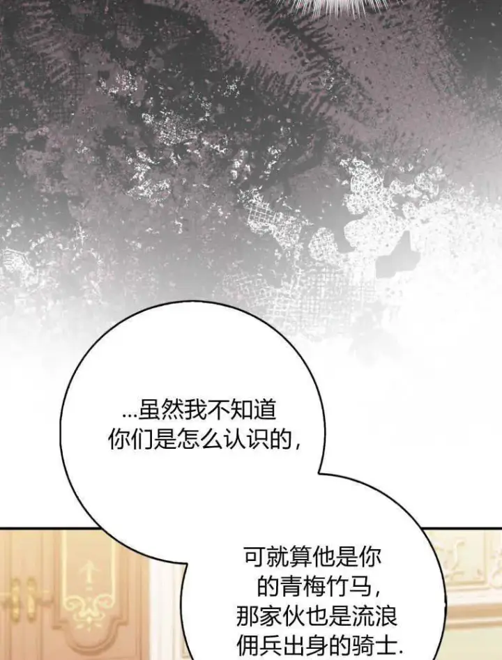 漫画《听丈夫的话包养情夫》第07话第59张图
