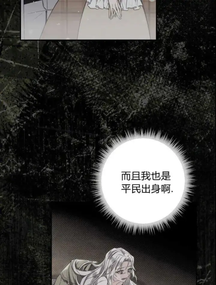 漫画《听丈夫的话包养情夫》第07话第64张图