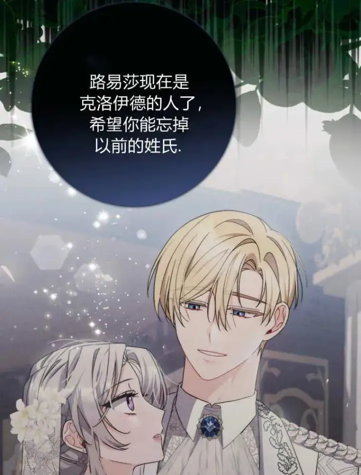 漫画《听丈夫的话包养情夫》第07话第67张图