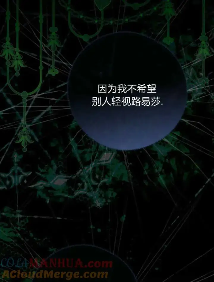 漫画《听丈夫的话包养情夫》第07话第69张图