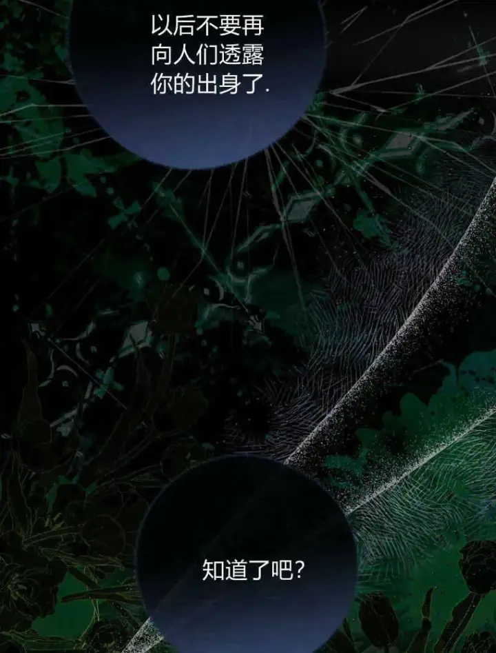 漫画《听丈夫的话包养情夫》第07话第70张图
