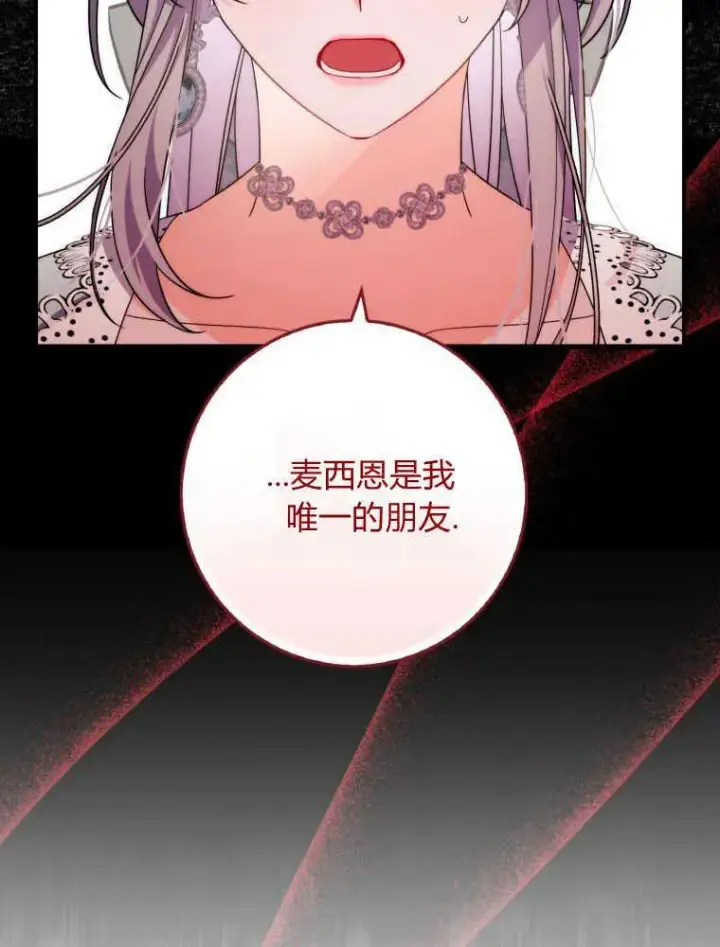 漫画《听丈夫的话包养情夫》第07话第74张图